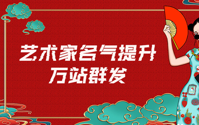 船山-哪些网站为艺术家提供了最佳的销售和推广机会？